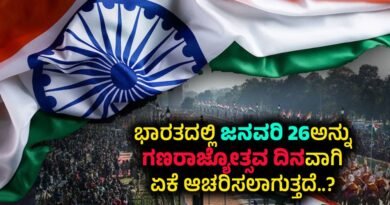Republic Day