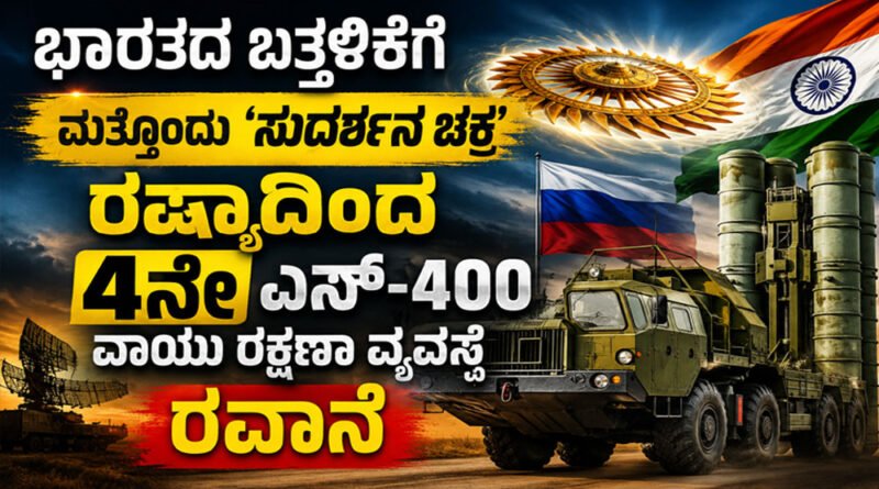 S-400 Air Defence System