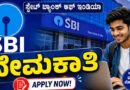 SBI-Recruitment
