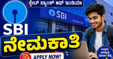 SBI-Recruitment