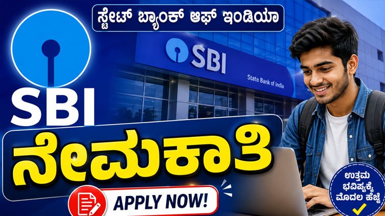 SBI recruitment