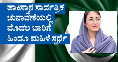 Sawera-Prakash