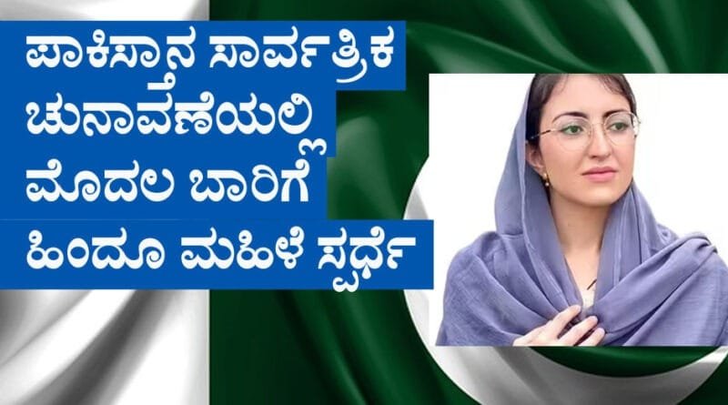 Sawera-Prakash