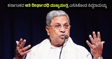 Siddaramaiah