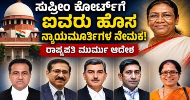 Supreme-Court-Judges-Appoin