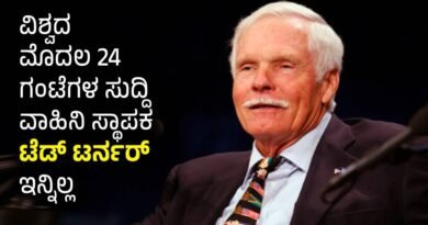 Ted Turner