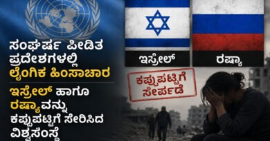 UN-blacklists-Israel-Russi