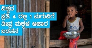 UNICEF-Child-Nutrition-Repo