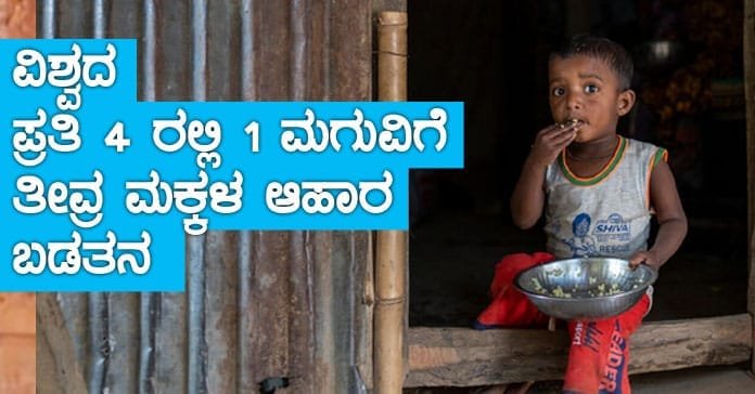UNICEF Child Nutrition Report 2024
