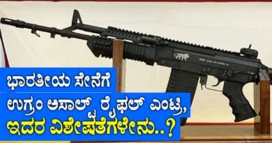 Ugram-Assault-Rifle