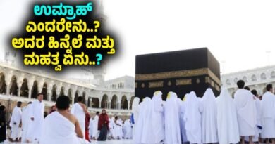 Umrah