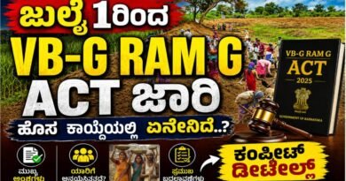 VB-G Ram G Act
