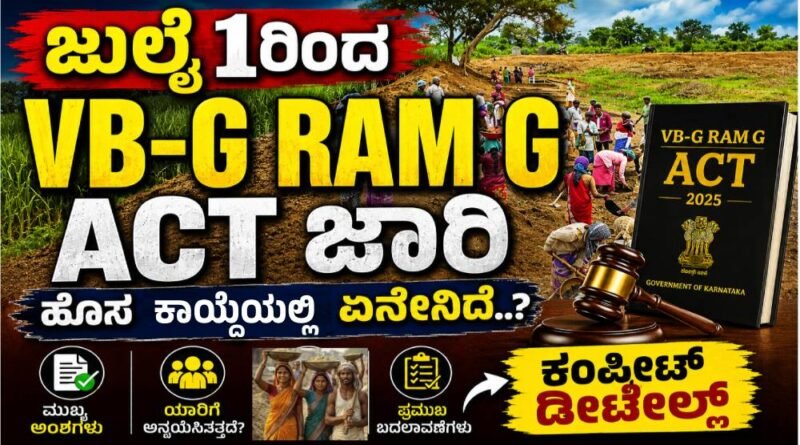VB-G Ram G Act