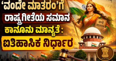 Vande-Mataram-Anthem-Like-L