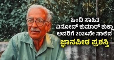 Vinod Kumar Shukla
