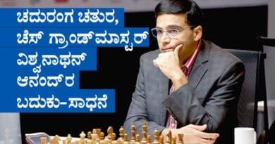 Viswanathan-Anand
