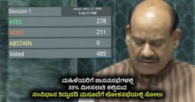 Womens reservation Bill