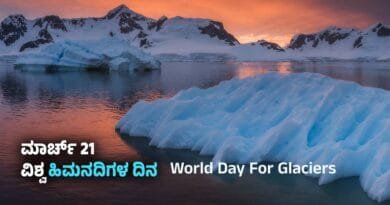World Day For Glaciers