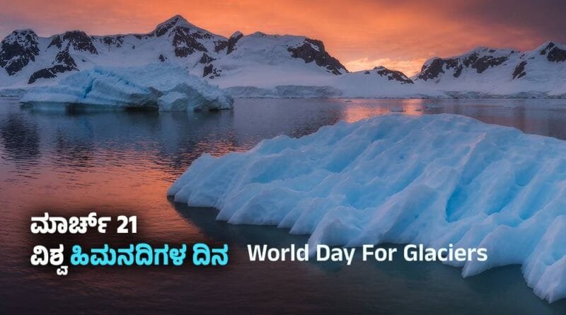 World Day For Glaciers