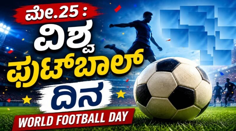 World Football Day