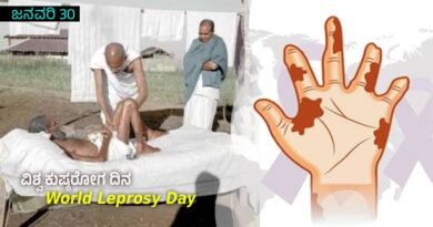 World Leprosy Day