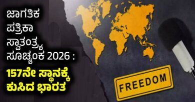 World Press Freedom Index 2026