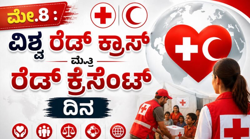 World-Red-Cross-and-Red-Cre