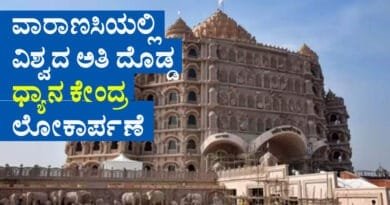 World's-Largest-Meditation-