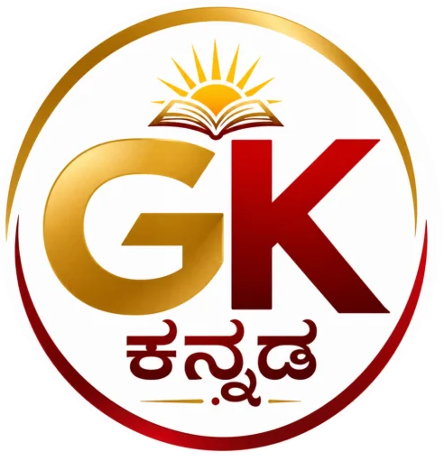 GK Kannada logo: gold G, red K, sun and open book motif at top inside a golden-red circular ring, with Kannada text below