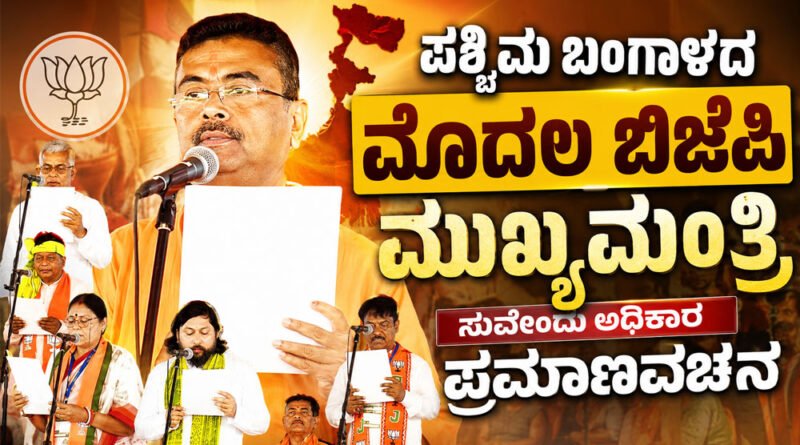 first-BJP-Chief-Minister-Su