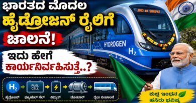first-hydrogen-train | GK KANNADA first-hydrogen-train