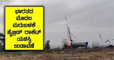 reusable-hybrid-rocket