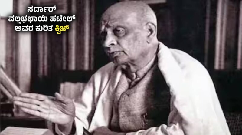 sardar-vallabhbhai-patel 1